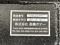 日野プロフィアスクラップ運搬車大型（10t）[写真14]