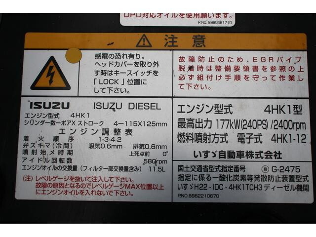 いすゞフォワード平ボディ中型（4t）[写真13]