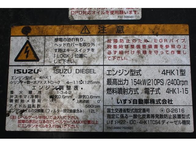 いすゞフォワードコンテナ専用車中型（4t）[写真13]