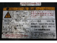 いすゞフォワードコンテナ専用車中型（4t）[写真14]