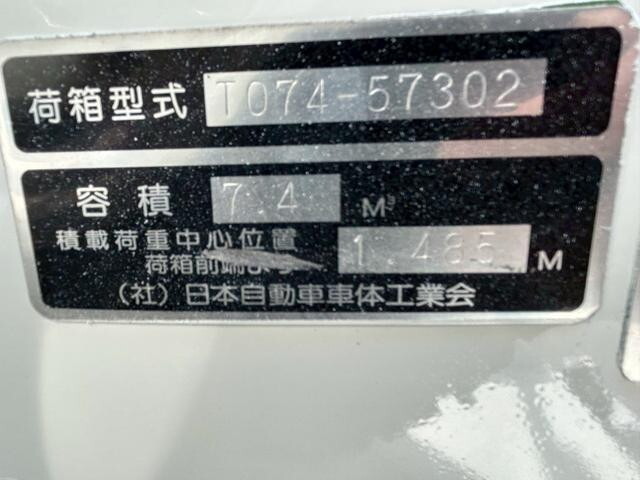 日野レンジャーパッカー車（塵芥車）中型（4t）[写真38]
