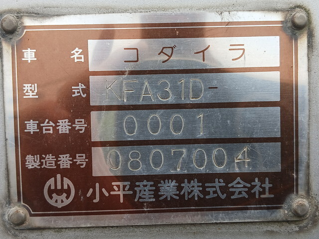 その他のメーカーその他の車種煽付平床式トレーラー小型（2t・3t）[写真18]
