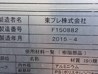 日野レンジャー冷凍車（冷蔵車）中型（4t）[写真08]