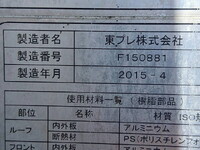 日野レンジャー冷凍車（冷蔵車）中型（4t）[写真08]