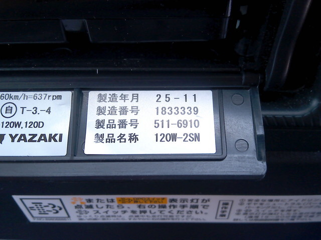 いすゞフォワードアルミウイング中型（4t）[写真29]
