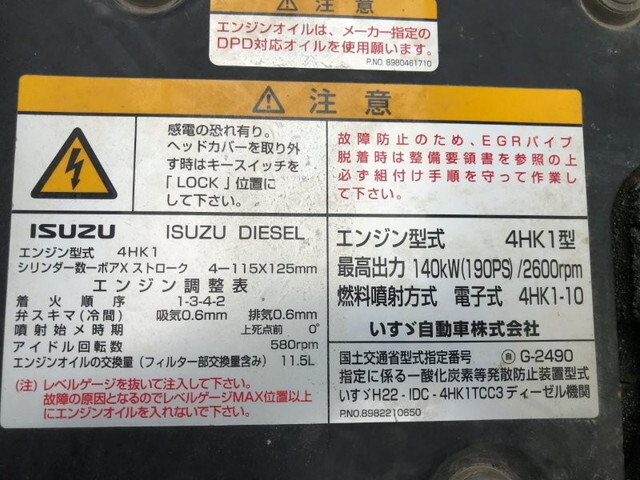 いすゞフォワードダンプ中型（4t）[写真17]
