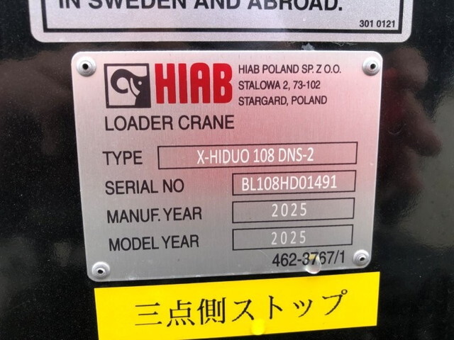 日野レンジャークレーン付増トン（6t・8t）[写真39]