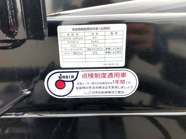 三菱ふそうファイターコンテナ専用車中型（4t）[写真30]