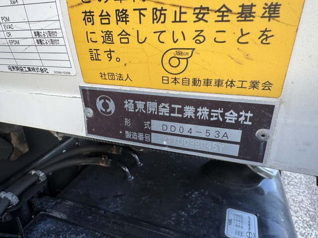 日野レンジャーダンプ中型（4t）[写真14]