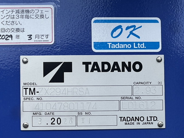 三菱ふそうキャンタークレーン4段小型（2t・3t）[写真21]