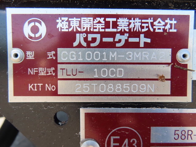 三菱ふそうキャンター冷凍車（冷蔵車）小型（2t・3t）[写真31]