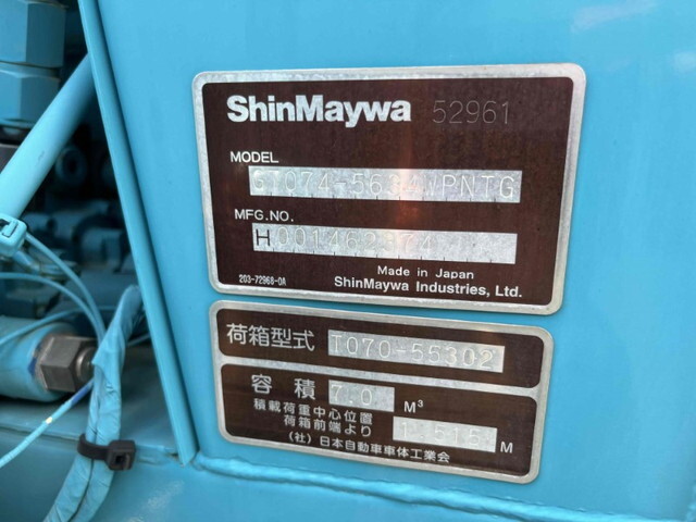 三菱ふそうキャンターパッカー車（塵芥車）小型（2t・3t）[写真21]