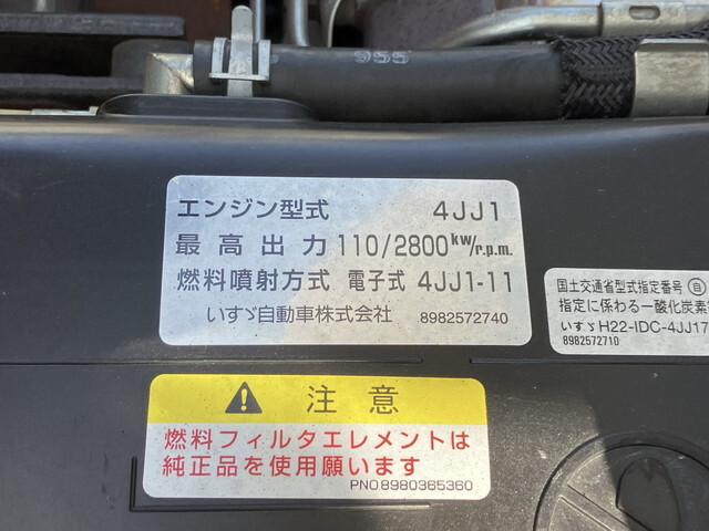いすゞエルフ冷凍車（冷蔵車）小型（2t・3t）[写真29]