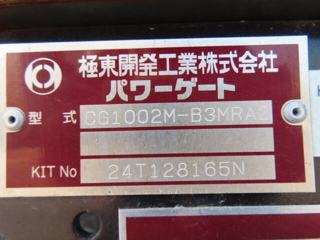 日野レンジャーアルミウイング中型（4t）[写真34]