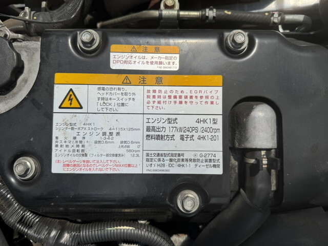 いすゞフォワード冷凍車（冷蔵車）中型（4t）[写真21]