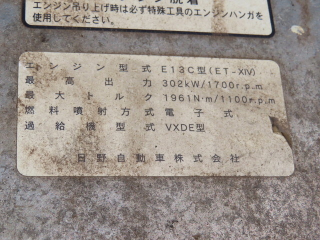 日野プロフィアトレーラーヘッド（トラクターヘッド）大型（10t）[写真14]
