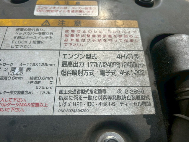 いすゞフォワードアルミウイング中型（4t）[写真35]