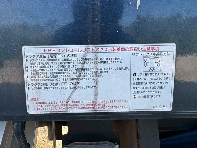 その他のメーカーその他の車種煽付平床式トレーラー大型（10t）[写真09]
