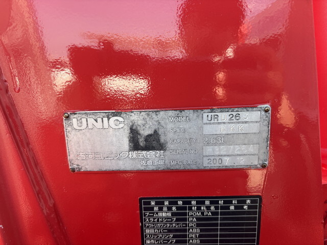いすゞエルフクレーン3段小型（2t・3t）[写真13]