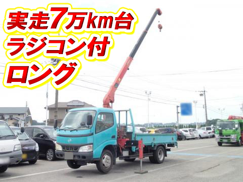 日野デュトロユニック3段小型（2t・3t）PB-XZU346M [写真01]