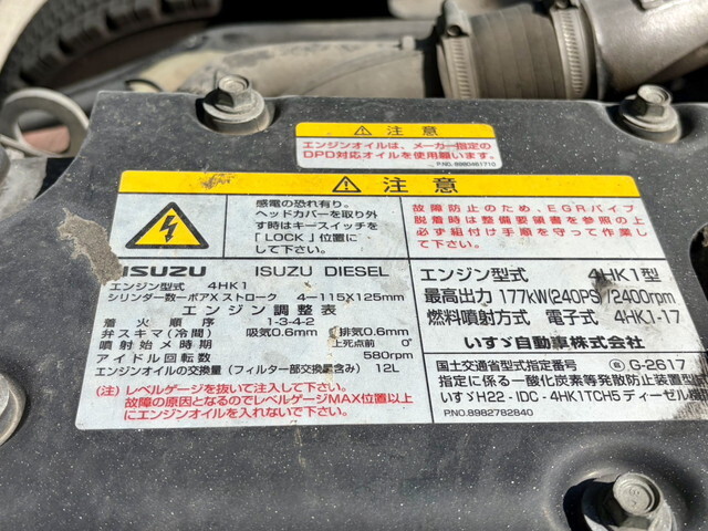 いすゞフォワードコンテナ専用車中型（4t）[写真27]