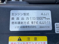 いすゞエルフアルミバン小型（2t・3t）[写真27]