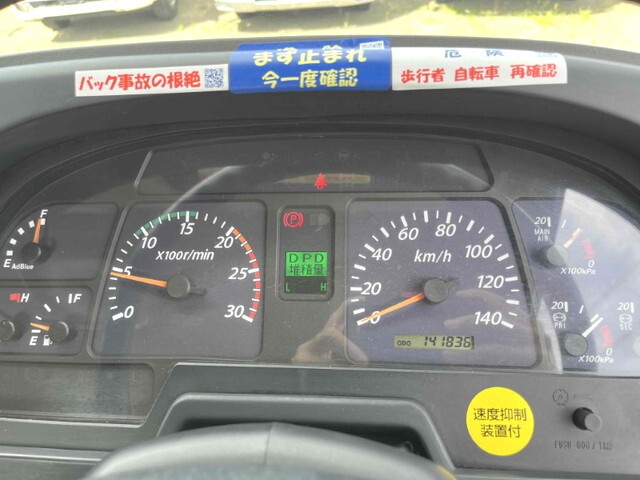 いすゞギガコンテナ専用車大型（10t）[写真34]