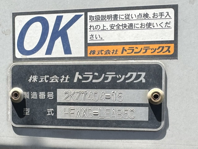 日野プロフィアアルミウイング大型（10t）[写真21]