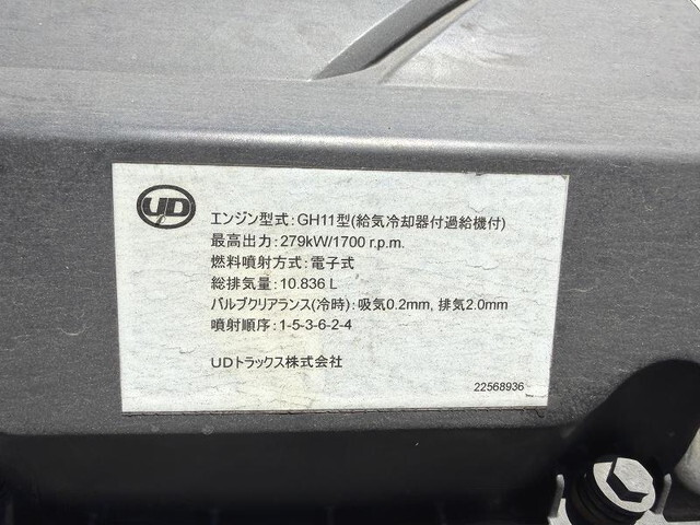 UDトラックスクオンアルミウイング大型（10t）[写真17]