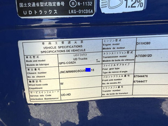 UDトラックスクオンアルミウイング大型（10t）[写真38]