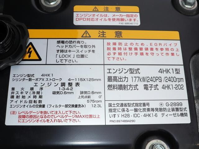 いすゞフォワードアルミブロック中型（4t）[写真38]