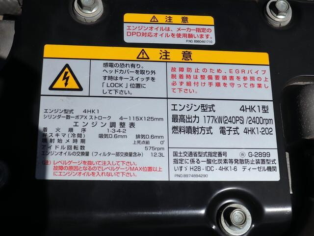 いすゞフォワードアルミブロック中型（4t）[写真34]