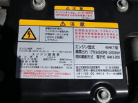 いすゞフォワードアルミブロック中型（4t）[写真35]