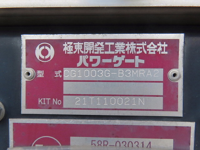 三菱ふそうスーパーグレートアルミウイング大型（10t）[写真33]