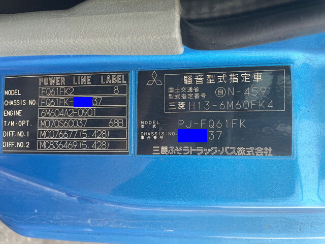 三菱ふそうファイターダンプ増トン（6t・8t）[写真37]