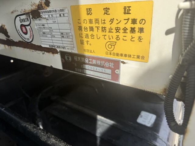 日野レンジャーダンプ中型（4t）[写真15]