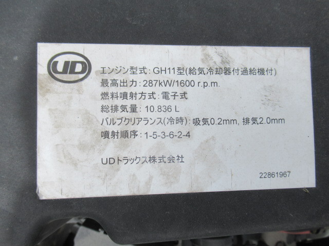 UDトラックスクオンアルミウイング大型（10t）[写真35]