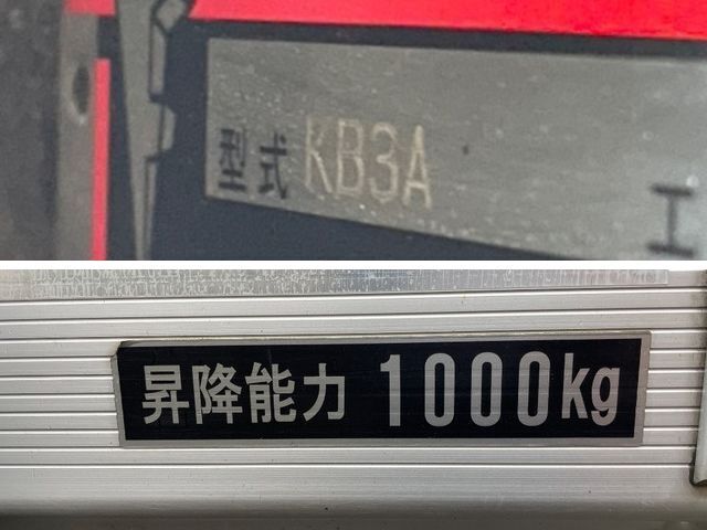 三菱ふそうキャンタークレーン5段小型（2t・3t）[写真07]