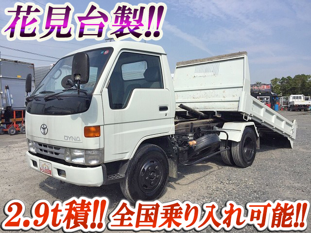 トヨタダイナローダーダンプ小型（2t・3t）[写真01]