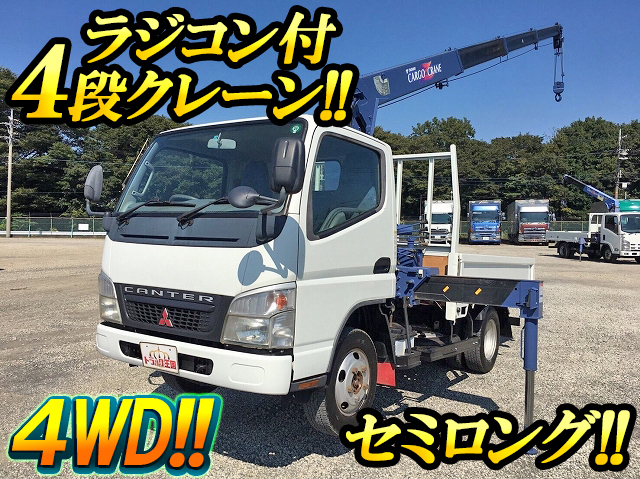 三菱ふそうキャンタークレーン4段小型（2t・3t）PA-FG71DC [写真01]
