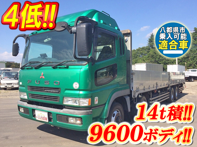 三菱ふそうスーパーグレートアルミブロック大型（10t）[写真01]