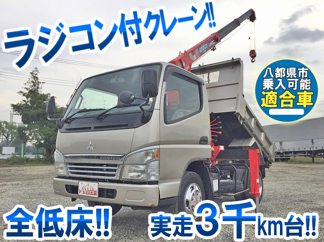 三菱ふそうキャンターダンプ・クレーン付小型（2t・3t）KK-FE73CB [写真01]