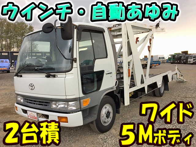 トヨタトヨエースキャリアカー小型（2t・3t）KC-FB4JGAK [写真01]