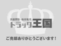 日野 中型（4t） レンジャー 冷凍車（冷蔵車）[サムネイル写真01]