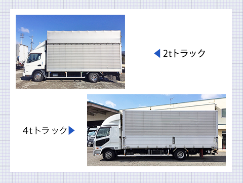 4tトラック全ガイド 車種 車両寸法 荷台寸法 価格 中型4トン車 トラック王国ジャーナル