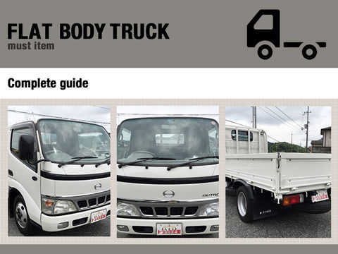 平ボディの各サイズの寸法一覧・トラックシートのかけ方！ | トラック 