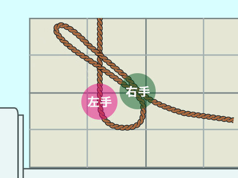 南京結び方法画像