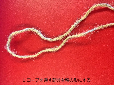 ロープ4.1