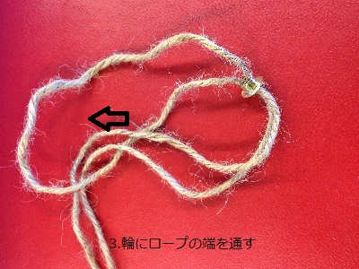 ロープ3.2